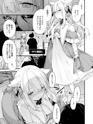 [富士やま] ゲーミング彼女EX_10