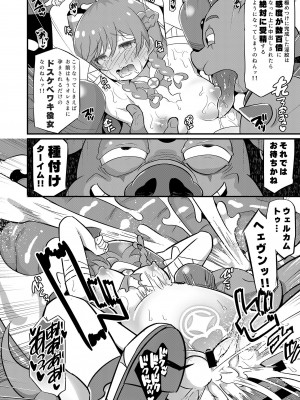 [神聖ファウンテン (小泉ひつじ)] 敗北キ○アプリズム_17