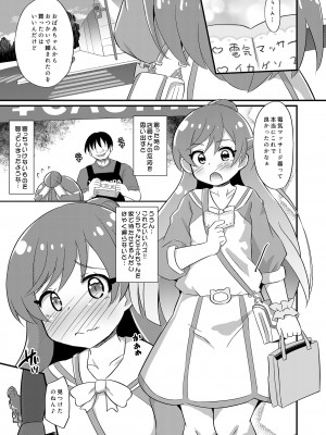 [神聖ファウンテン (小泉ひつじ)] 敗北キ○アプリズム_04