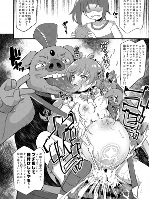 [神聖ファウンテン (小泉ひつじ)] 敗北キ○アプリズム_23