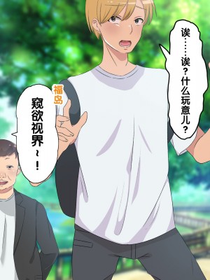 [ぺたんこ牧場 (伝法谷ちゃまる、Guido Caffrey)] 芸能人なんだからテレビでハダカくらい普通だよね？ [觀樂出资X真不可视漢化]_019