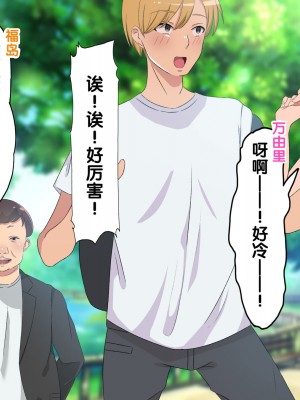 [ぺたんこ牧場 (伝法谷ちゃまる、Guido Caffrey)] 芸能人なんだからテレビでハダカくらい普通だよね？ [觀樂出资X真不可视漢化]_023