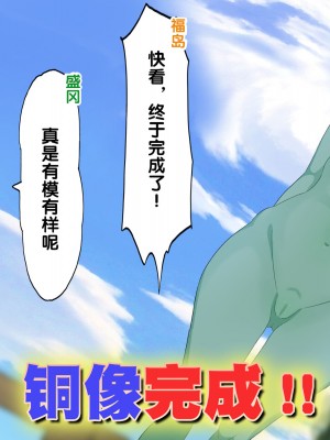 [ぺたんこ牧場 (伝法谷ちゃまる、Guido Caffrey)] 芸能人なんだからテレビでハダカくらい普通だよね？ [觀樂出资X真不可视漢化]_013