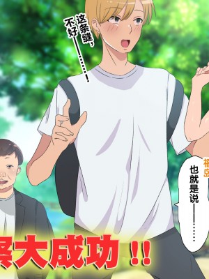 [ぺたんこ牧場 (伝法谷ちゃまる、Guido Caffrey)] 芸能人なんだからテレビでハダカくらい普通だよね？ [觀樂出资X真不可视漢化]_025