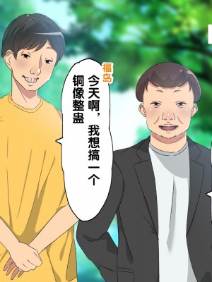 [ぺたんこ牧場 (伝法谷ちゃまる、Guido Caffrey)] 芸能人なんだからテレビでハダカくらい普通だよね？ [觀樂出资X真不可视漢化]_004