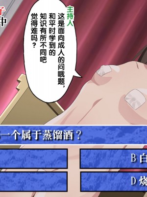 [ぺたんこ牧場 (伝法谷ちゃまる、Guido Caffrey)] 芸能人なんだからテレビでハダカくらい普通だよね？ [觀樂出资X真不可视漢化]_060