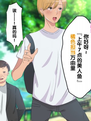 [ぺたんこ牧場 (伝法谷ちゃまる、Guido Caffrey)] 芸能人なんだからテレビでハダカくらい普通だよね？ [觀樂出资X真不可视漢化]_021