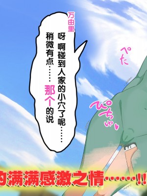 [ぺたんこ牧場 (伝法谷ちゃまる、Guido Caffrey)] 芸能人なんだからテレビでハダカくらい普通だよね？ [觀樂出资X真不可视漢化]_012