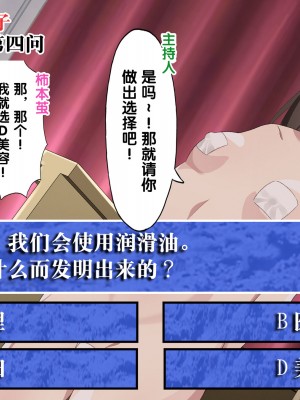 [ぺたんこ牧場 (伝法谷ちゃまる、Guido Caffrey)] 芸能人なんだからテレビでハダカくらい普通だよね？ [觀樂出资X真不可视漢化]_066