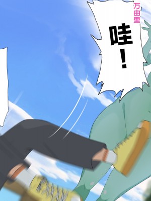 [ぺたんこ牧場 (伝法谷ちゃまる、Guido Caffrey)] 芸能人なんだからテレビでハダカくらい普通だよね？ [觀樂出资X真不可视漢化]_017