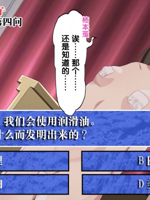 [ぺたんこ牧場 (伝法谷ちゃまる、Guido Caffrey)] 芸能人なんだからテレビでハダカくらい普通だよね？ [觀樂出资X真不可视漢化]_065