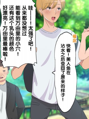 [ぺたんこ牧場 (伝法谷ちゃまる、Guido Caffrey)] 芸能人なんだからテレビでハダカくらい普通だよね？ [觀樂出资X真不可视漢化]_024