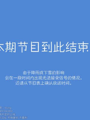 [ぺたんこ牧場 (伝法谷ちゃまる、Guido Caffrey)] 芸能人なんだからテレビでハダカくらい普通だよね？ [觀樂出资X真不可视漢化]_108