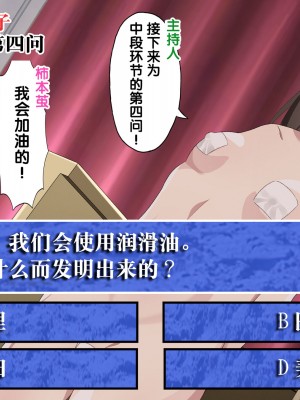 [ぺたんこ牧場 (伝法谷ちゃまる、Guido Caffrey)] 芸能人なんだからテレビでハダカくらい普通だよね？ [觀樂出资X真不可视漢化]_064