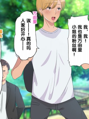 [ぺたんこ牧場 (伝法谷ちゃまる、Guido Caffrey)] 芸能人なんだからテレビでハダカくらい普通だよね？ [觀樂出资X真不可视漢化]_022