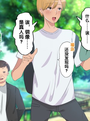 [ぺたんこ牧場 (伝法谷ちゃまる、Guido Caffrey)] 芸能人なんだからテレビでハダカくらい普通だよね？ [觀樂出资X真不可视漢化]_020