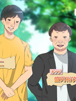 [ぺたんこ牧場 (伝法谷ちゃまる、Guido Caffrey)] 芸能人なんだからテレビでハダカくらい普通だよね？ [觀樂出资X真不可视漢化]_003