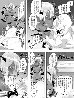[おこっ亭] 黒ギャルサキュバスのドーテーおじおじセフレっくす_06