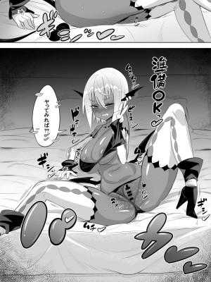 [おこっ亭] 黒ギャルサキュバスのドーテーおじおじセフレっくす_08