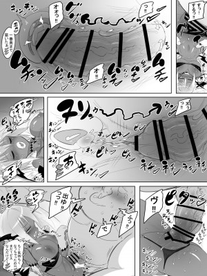 [おこっ亭] 黒ギャルサキュバスのドーテーおじおじセフレっくす_12