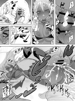 [おこっ亭] 黒ギャルサキュバスのドーテーおじおじセフレっくす_13