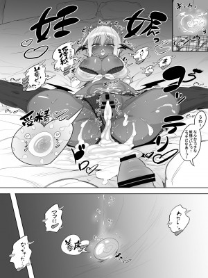 [おこっ亭] 黒ギャルサキュバスのドーテーおじおじセフレっくす_29