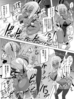 [おこっ亭] 黒ギャルサキュバスのドーテーおじおじセフレっくす_24