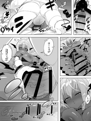[おこっ亭] 黒ギャルサキュバスのドーテーおじおじセフレっくす_09