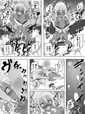 [おこっ亭] 黒ギャルサキュバスのドーテーおじおじセフレっくす_27
