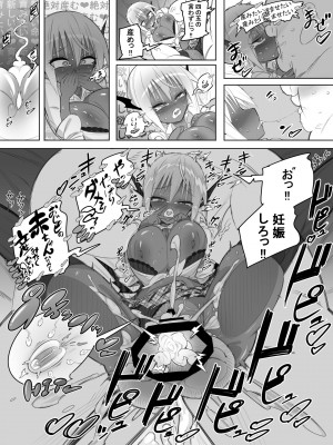 [おこっ亭] 黒ギャルサキュバスのドーテーおじおじセフレっくす_28
