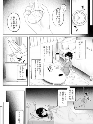 [もやしばーすと] 彼女はお願いを断れない [DL版]_164