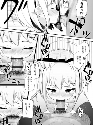 [もやしばーすと] 彼女はお願いを断れない [DL版]_017