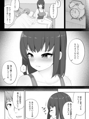 [もやしばーすと] 彼女はお願いを断れない [DL版]_049