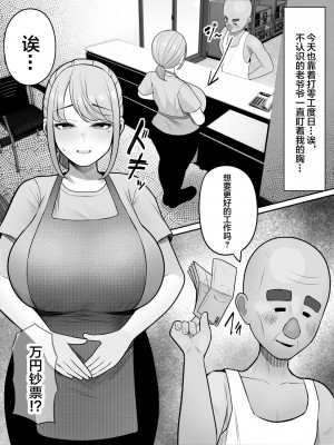 [くるくる] ジジ活 [中国翻訳]_05