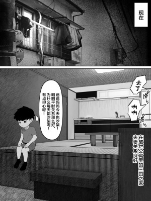 [くるくる] ジジ活 [中国翻訳]_03