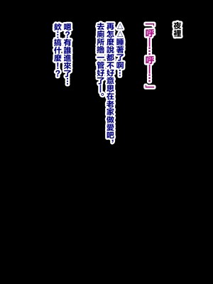 [とろろどん] 婚約者を連れて実家に帰ったらデカ乳姪っ子が夜這いしてきた [中国翻译]_06