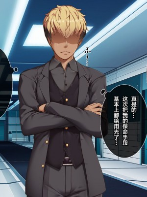 [アラタ] 魔女の堕ちる先 (Witch's Weapon -魔女兵器-) [不咕鸟汉化组]_002