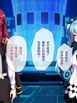 [アラタ] 魔女の堕ちる先 (Witch's Weapon -魔女兵器-) [不咕鸟汉化组]_323