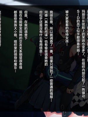 [アラタ] 魔女の堕ちる先 (Witch's Weapon -魔女兵器-) [不咕鸟汉化组]_006