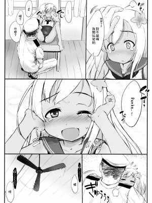 [tete a tete fragile (佐々原憂樹)] Nicht gut Gruß (艦隊これくしょん -艦これ-) [2015年8月30日] [吸住没碎个人汉化]_06