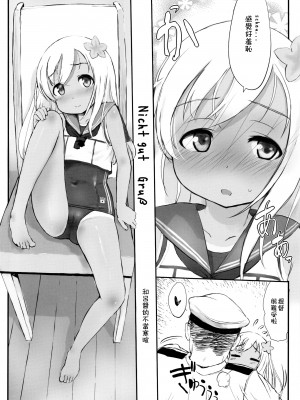 [tete a tete fragile (佐々原憂樹)] Nicht gut Gruß (艦隊これくしょん -艦これ-) [2015年8月30日] [吸住没碎个人汉化]_03