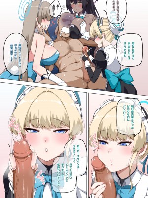 [Darkmaya] アスナバニーガール (ブルーアーカイブ) [無修正]_07