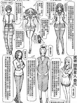 [赤月みゅうと] 奴隷兎とアンソニ番外編１ [甜族星人x我不看本子个人汉化]&nbsp;&nbsp;[DL版]_00