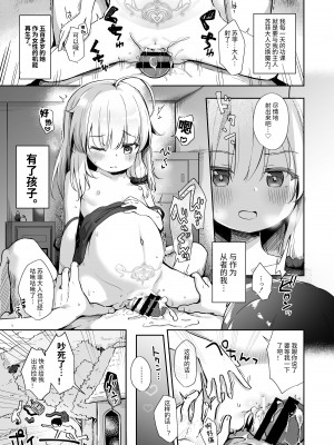 [あくあべる (ぴらそん)] 甘イロ魔女に紡がれて｜被甜蜜魔女抽丝纺纱 [中国翻訳] [DL版]_03