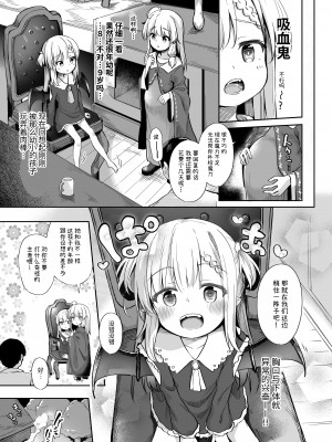 [あくあべる (ぴらそん)] 甘イロ魔女に紡がれて｜被甜蜜魔女抽丝纺纱 [中国翻訳] [DL版]_09