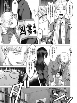 [ガー] 図書室の蠧魚&nbsp;&nbsp;(COMIC 快楽天ビースト 2023年3月号) [白杨汉化组] [DL版]_02