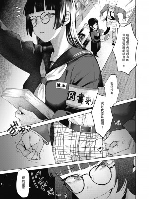 [ガー] 図書室の蠧魚&nbsp;&nbsp;(COMIC 快楽天ビースト 2023年3月号) [白杨汉化组] [DL版]_18