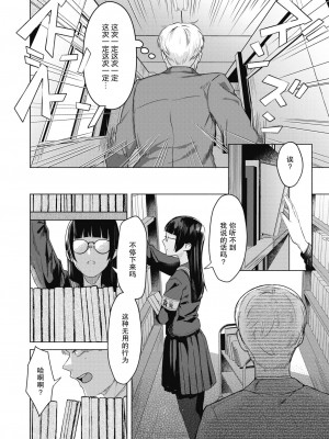 [ガー] 図書室の蠧魚&nbsp;&nbsp;(COMIC 快楽天ビースト 2023年3月号) [白杨汉化组] [DL版]_17