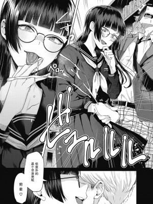 [ガー] 図書室の蠧魚&nbsp;&nbsp;(COMIC 快楽天ビースト 2023年3月号) [白杨汉化组] [DL版]_05