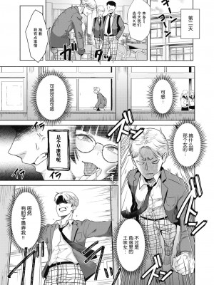 [ガー] 図書室の蠧魚&nbsp;&nbsp;(COMIC 快楽天ビースト 2023年3月号) [白杨汉化组] [DL版]_06
